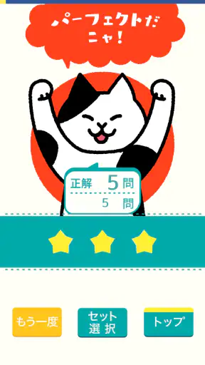 (中学生向け)高校入試ターゲット screenshot