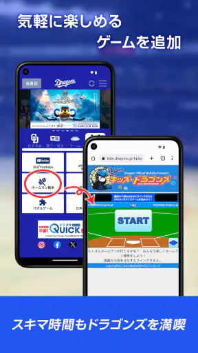 中日ドラゴンズ公式アプリ「ドラプリ」 screenshot