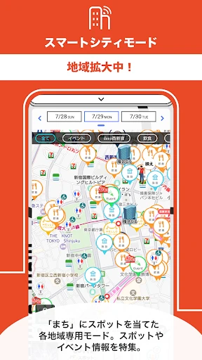 乗換案内　電車やバス乗り換え案内 時刻表 運行情報 screenshot