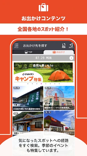 乗換案内　電車やバス乗り換え案内 時刻表 運行情報 screenshot