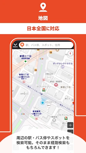 乗換案内　電車やバス乗り換え案内 時刻表 運行情報 screenshot