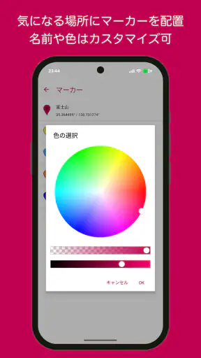 九星方位ナビ screenshot