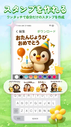 人気 · 無料スタンプコレクション screenshot