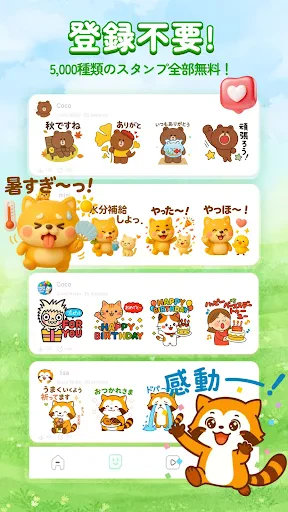 人気 · 無料スタンプコレクション screenshot