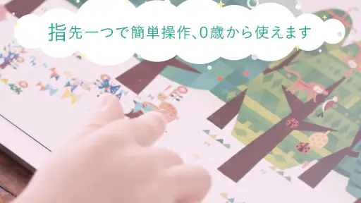 人気絵本作家の絵を触って遊べる　ゆびつむぎ screenshot