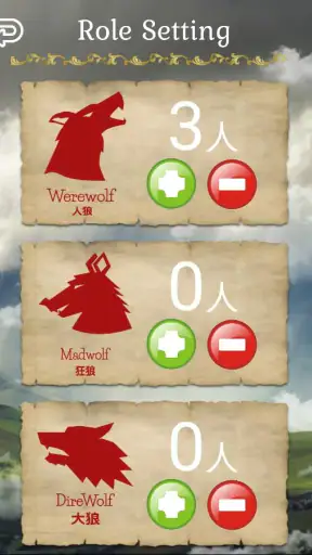 人狼GAME(Werewolf) screenshot