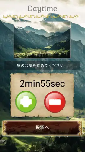 人狼GAME(Werewolf) screenshot