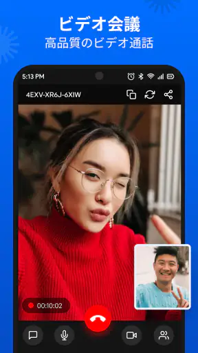 会議 - ビデオ会議 screenshot