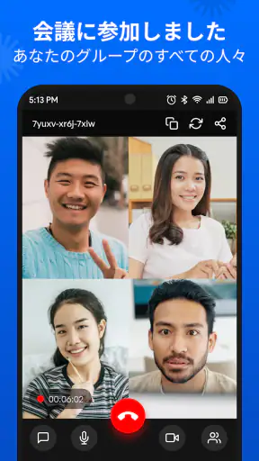 会議 - ビデオ会議 screenshot