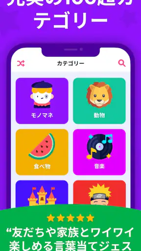 伝言ゲーム ジェスチャーゲーム - Guess Up screenshot