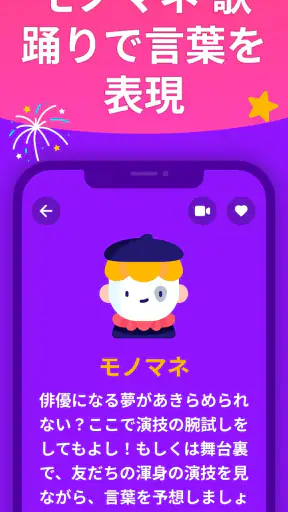 伝言ゲーム ジェスチャーゲーム - Guess Up screenshot