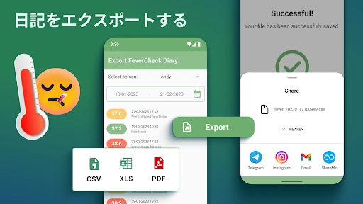 体温管理＆体温メモ＆体温記録アプリ ❘ フィーバートラッカー screenshot