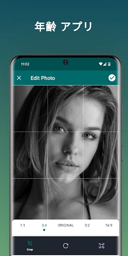 何歳に見えますか? 私は 何歳だと思う? 年齢診断 何歳 screenshot