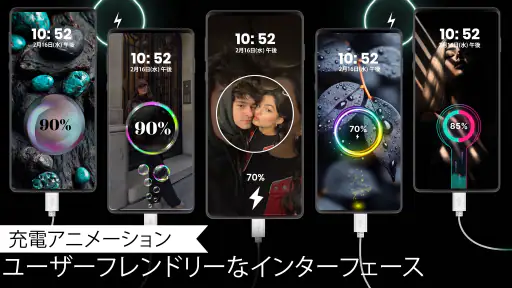 充電プレイアニメーション screenshot