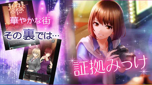 六本木サディスティックナイト screenshot