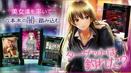 六本木サディスティックナイト screenshot