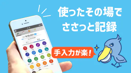 共有できる家計簿 マネタメ - クレジットカードも楽々管理！ screenshot