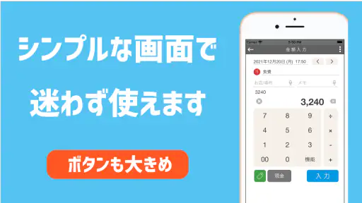 共有できる家計簿 マネタメ - クレジットカードも楽々管理！ screenshot