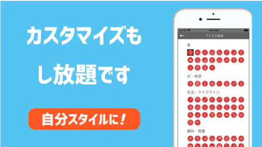 共有できる家計簿 マネタメ - クレジットカードも楽々管理！ screenshot