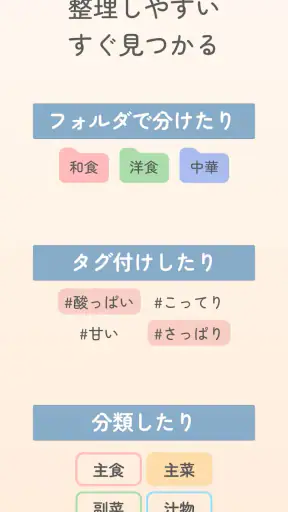 共有レシピ・献立・買い物リスト管理アプリ - レピモ screenshot