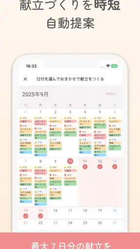共有レシピ・献立・買い物リスト管理アプリ - レピモ screenshot