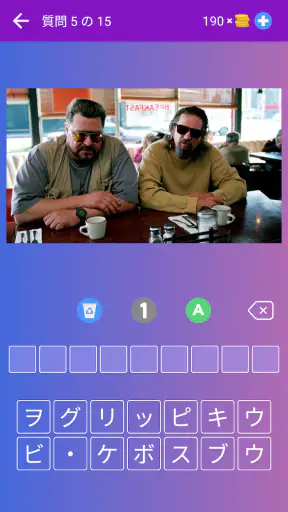 写真からハリウッドやヨーロッパの映画を当てるクイズゲーム screenshot