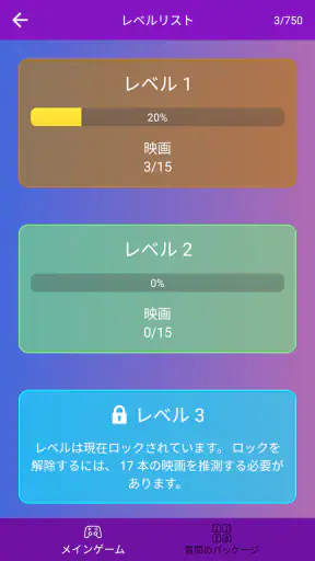 写真からハリウッドやヨーロッパの映画を当てるクイズゲーム screenshot