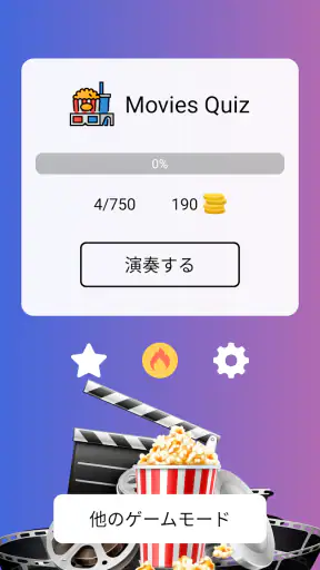 写真からハリウッドやヨーロッパの映画を当てるクイズゲーム screenshot