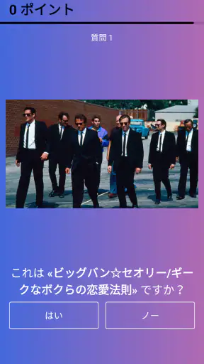 写真からハリウッドやヨーロッパの映画を当てるクイズゲーム screenshot
