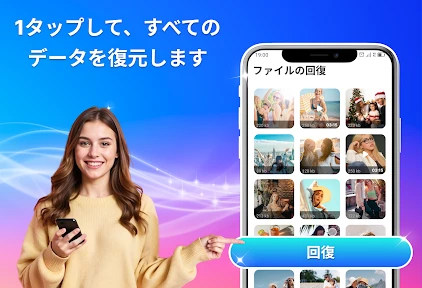 写真とビデオの回復、完全な回復 screenshot
