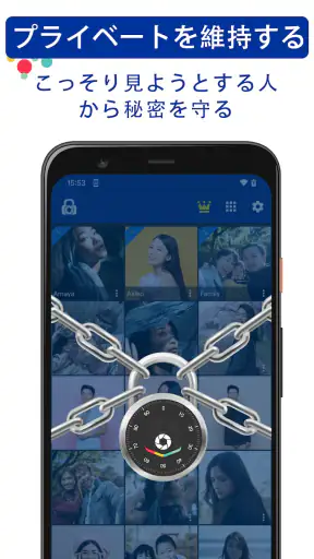 写真とビデオを隠す - LockMyPix 安全な金庫 screenshot
