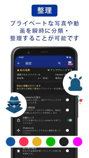 写真とビデオを隠す - LockMyPix 安全な金庫 screenshot
