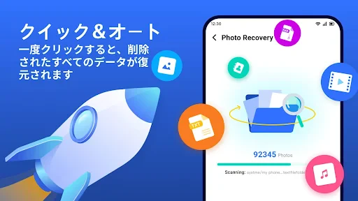 写真の復元とファイルの復元 screenshot