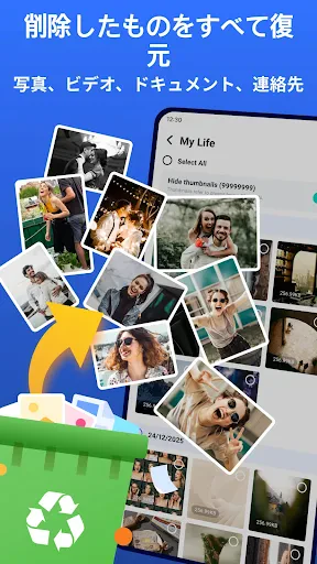 写真の復元とファイルの復元 screenshot