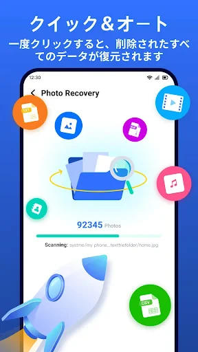 写真の復元とファイルの復元 screenshot