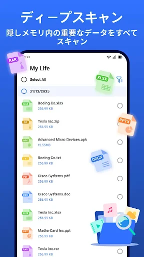 写真の復元とファイルの復元 screenshot