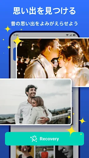 写真の復元とファイルの復元 screenshot