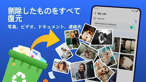 写真の復元とファイルの復元 screenshot