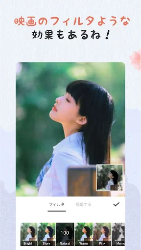 写真加工アプリ & 画像編集 — コラージュ、画像加工アプリ screenshot