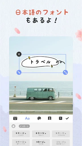 写真加工アプリ & 画像編集 — コラージュ、画像加工アプリ screenshot