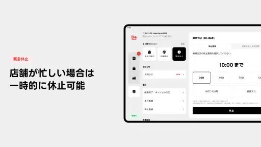 出前館 : 加盟店オーダー screenshot