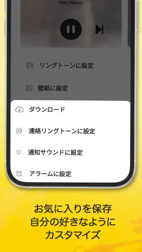 動物の着信音と鳴き声 screenshot