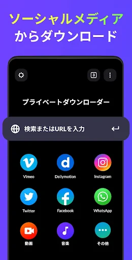 動画ダウンローダー - HD＆簡単 screenshot