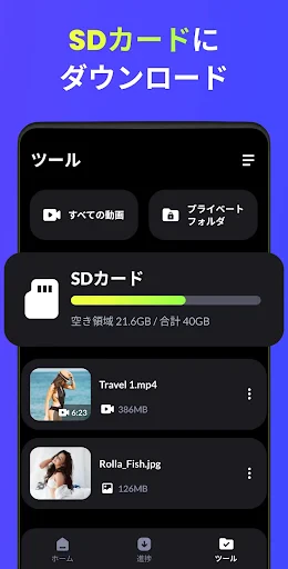 動画ダウンローダー - HD＆簡単 screenshot