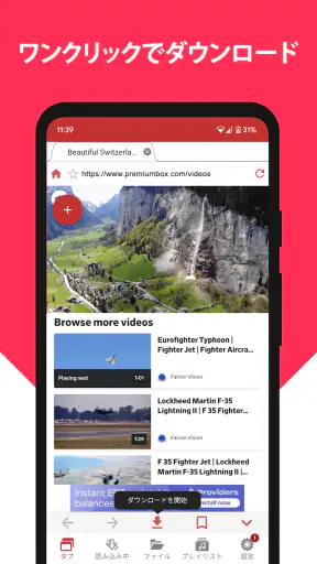 動画ダウンロード - Premium Box screenshot