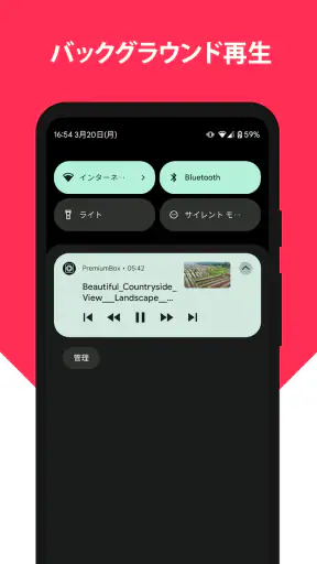 動画ダウンロード - Premium Box screenshot
