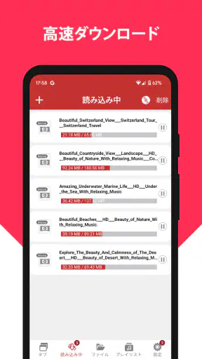 動画ダウンロード - Premium Box screenshot