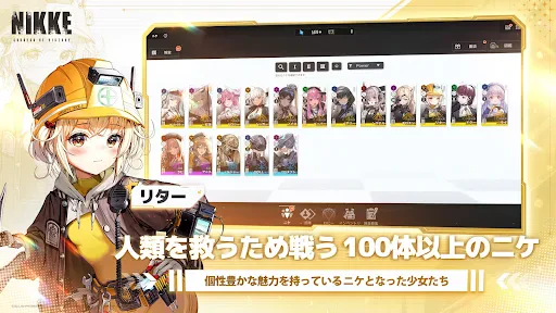 勝利の女神：NIKKE screenshot