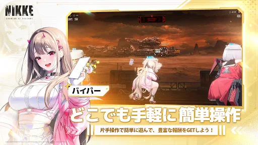 勝利の女神：NIKKE screenshot