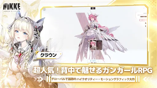 勝利の女神：NIKKE screenshot